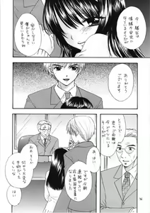 Page 14 of You and Me Make Love 8th - preview thumbnail