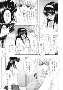 Page 17 of You and Me Make Love 8th - preview thumbnail