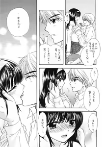 Page 19 of You and Me Make Love 8th - preview thumbnail