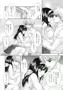 Page 20 of You and Me Make Love 8th - preview thumbnail