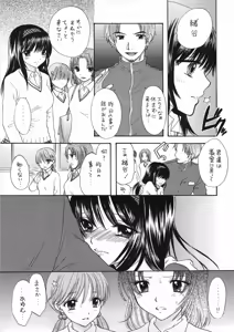 Page 31 of You and Me Make Love 8th - preview thumbnail