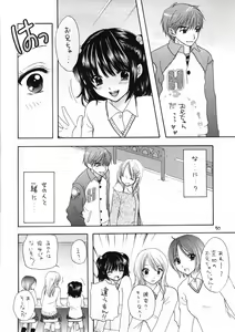 Page 38 of You and Me Make Love 8th - preview thumbnail