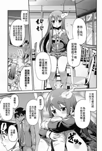 Page 4 of Let's Joubutsu! - preview thumbnail