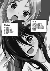 Page 5 of Sadako Hon - preview thumbnail