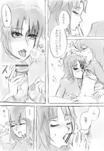 Page 3 of 今度は駆け足すぎた感 - preview thumbnail