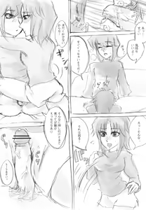 Page 4 of 今度は駆け足すぎた感 - preview thumbnail