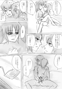 Page 5 of 今度は駆け足すぎた感 - preview thumbnail