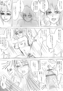 Page 8 of 今度は駆け足すぎた感 - preview thumbnail