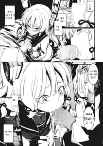 Page 8 of Tsuki ni Murakumo | 달에 구름 - preview thumbnail