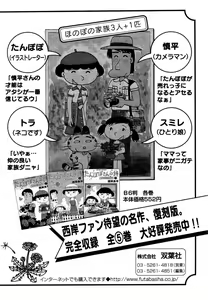 Page 194 of Sweets Amai Kajitsu 1 - preview thumbnail