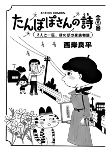 Page 195 of Sweets Amai Kajitsu 1 - preview thumbnail