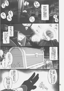 Page 2 of Grem-Rin 1 - preview thumbnail