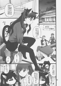 Page 6 of Grem-Rin 1 - preview thumbnail