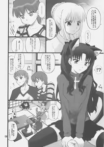 Page 7 of Grem-Rin 1 - preview thumbnail