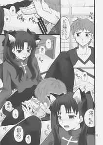 Page 10 of Grem-Rin 1 - preview thumbnail