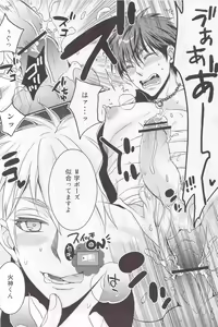 Page 13 of 君の股間にイグナイト! - preview thumbnail
