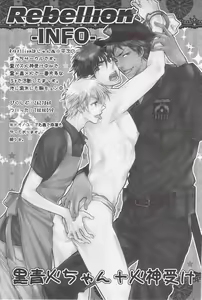 Page 16 of 君の股間にイグナイト! - preview thumbnail