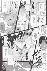 Page 25 of 君の股間にイグナイト! - preview thumbnail