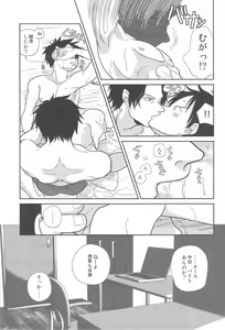 Page 16 of STARGAZER - preview thumbnail