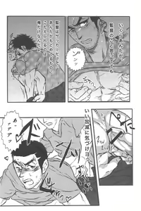 Page 16 of Ballcatch Hoshi*Hachi! - preview thumbnail