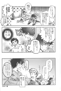 Page 28 of Ballcatch Hoshi*Hachi! - preview thumbnail