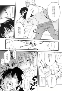 Page 17 of Extra Virgin Kotomine Ichiban Shibori ~2012~ - preview thumbnail