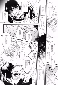 Page 18 of Extra Virgin Kotomine Ichiban Shibori ~2012~ - preview thumbnail
