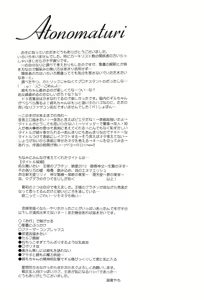 Page 21 of Extra Virgin Kotomine Ichiban Shibori ~2012~ - preview thumbnail