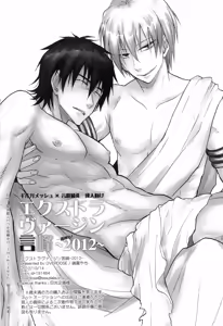 Page 22 of Extra Virgin Kotomine Ichiban Shibori ~2012~ - preview thumbnail