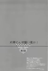 Page 3 of Kagami-kun ga Osoi Uke! - preview thumbnail
