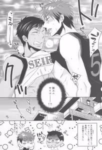 Page 10 of Kagami-kun ga Osoi Uke! - preview thumbnail