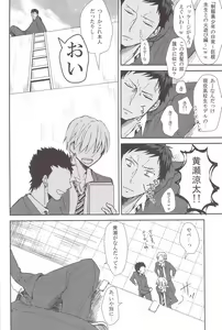 Page 3 of Kise, AV de Teru tte yo - preview thumbnail
