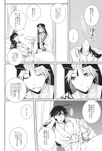 Page 5 of Go Tight! - preview thumbnail