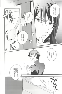 Page 70 of Daitai Ossan ga Uke Teru Kawaisou na Sairoku Shuu - preview thumbnail