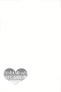 Page 87 of Daitai Ossan ga Uke Teru Kawaisou na Sairoku Shuu - preview thumbnail
