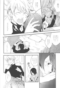 Page 13 of MURA×MURA SUMMER! - preview thumbnail