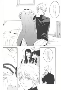 Page 3 of MURA×MURA SUMMER! - preview thumbnail