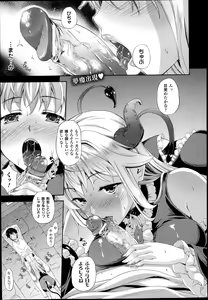 Succu Life Ch.1-6 + Gaiden — hentai manga cover on Fhentai
