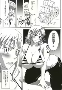 Page 2 of Nami SAGA - preview thumbnail