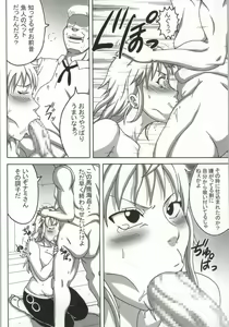 Page 5 of Nami SAGA - preview thumbnail