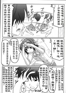 Page 12 of Josou Musuko Vol. 01 - preview thumbnail
