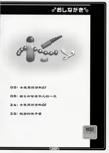 Page 4 of Josou Musuko Vol. 01 - preview thumbnail