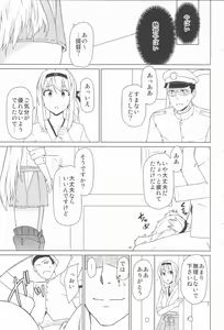 Page 3 of Musashi Route - preview thumbnail