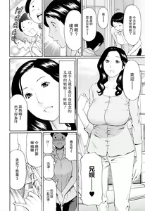 Page 4 of Crazy For You Zenpen - preview thumbnail
