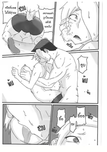 Page 55 of Orgasium Comics(Thai) Vol.3 - preview thumbnail