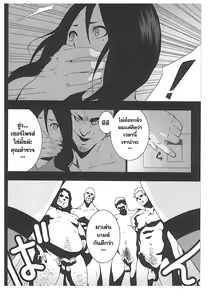 Page 9 of Orgasium Comics(Thai) Vol.3 - preview thumbnail
