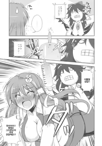 Page 13 of Kochiya Mousou Tensoku - preview thumbnail