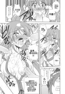 Page 7 of Kochiya Mousou Tensoku - preview thumbnail