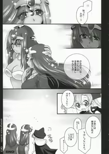 Page 22 of Joou Anonymo - Anonymous Queen - preview thumbnail