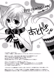 Page 180 of Koakuma Gokko - preview thumbnail
